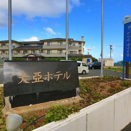 Tsushima Dae-A Hotel Zewnętrze zdjęcie